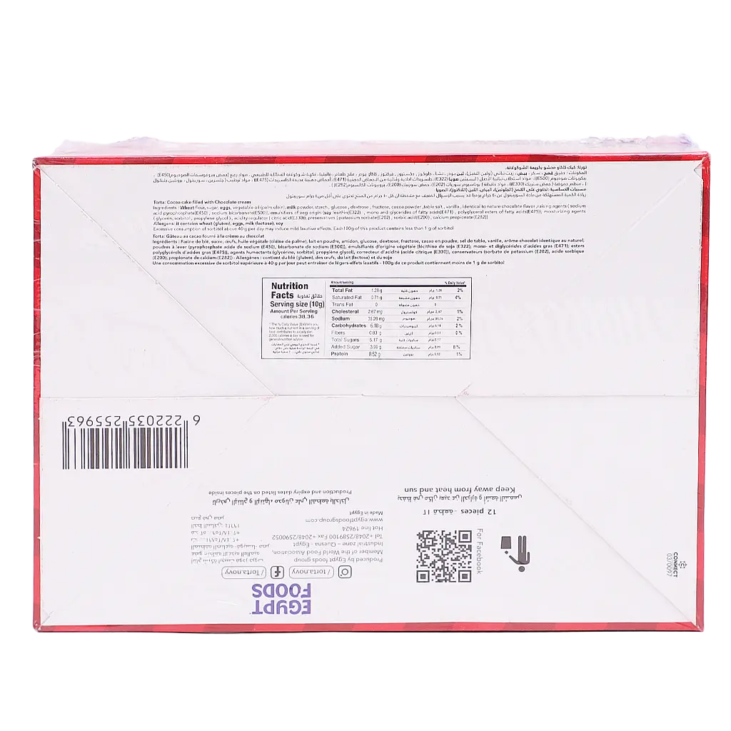 Novy Torta Layers Cake Uncoated Chocolate 300 gm - view 3