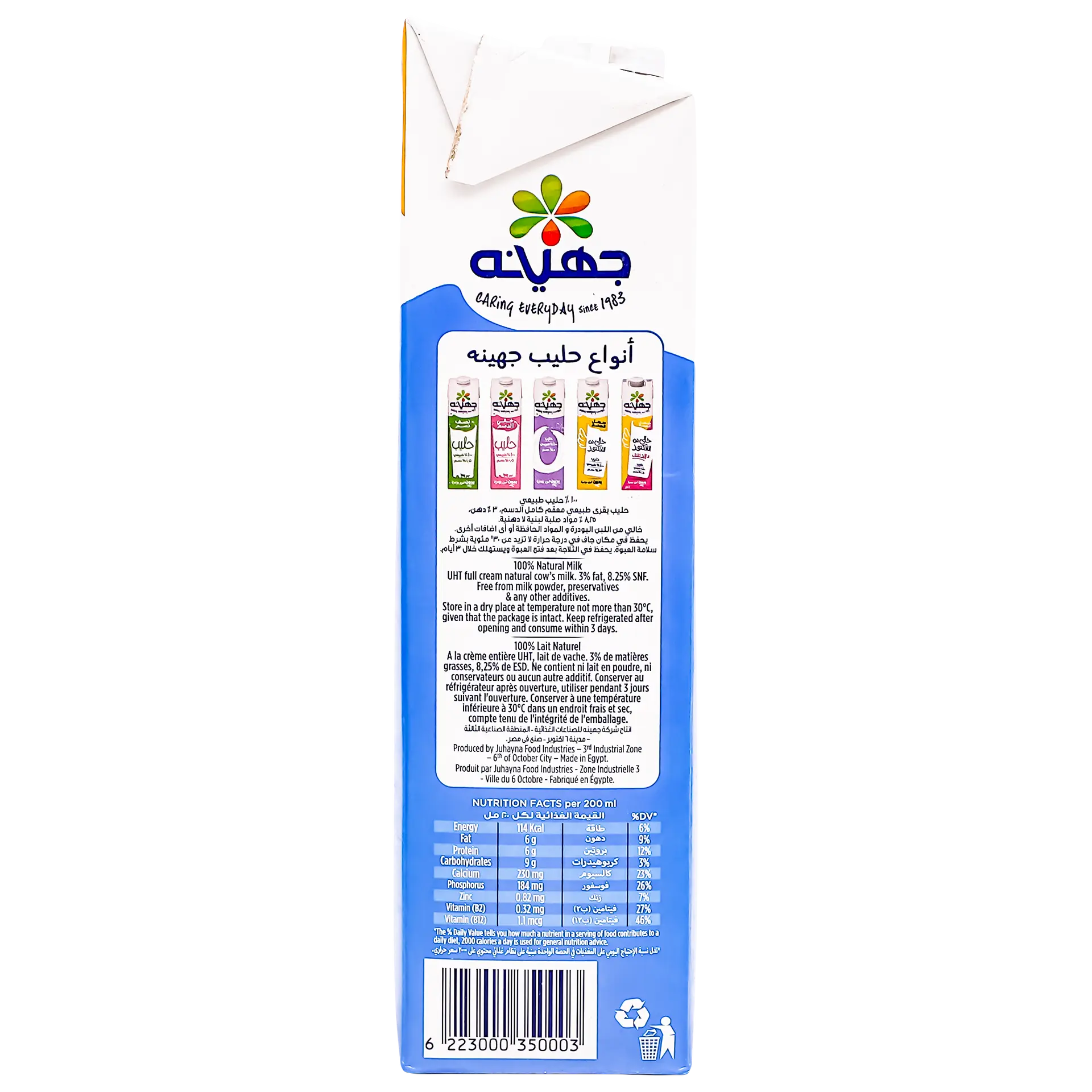 Juhayna Full Fat Milk 1.5 L - view 4