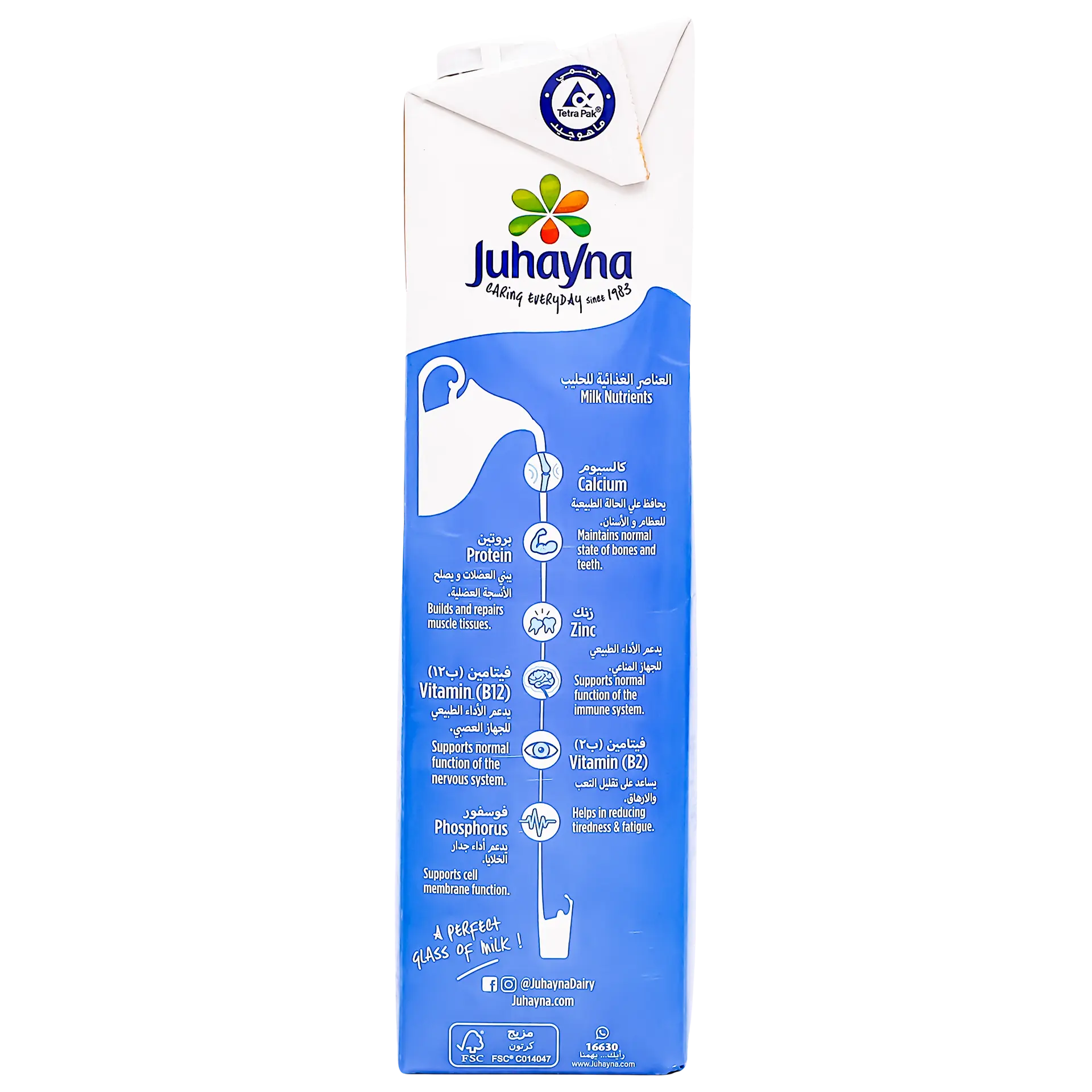 Juhayna Full Fat Milk 1.5 L - view 5