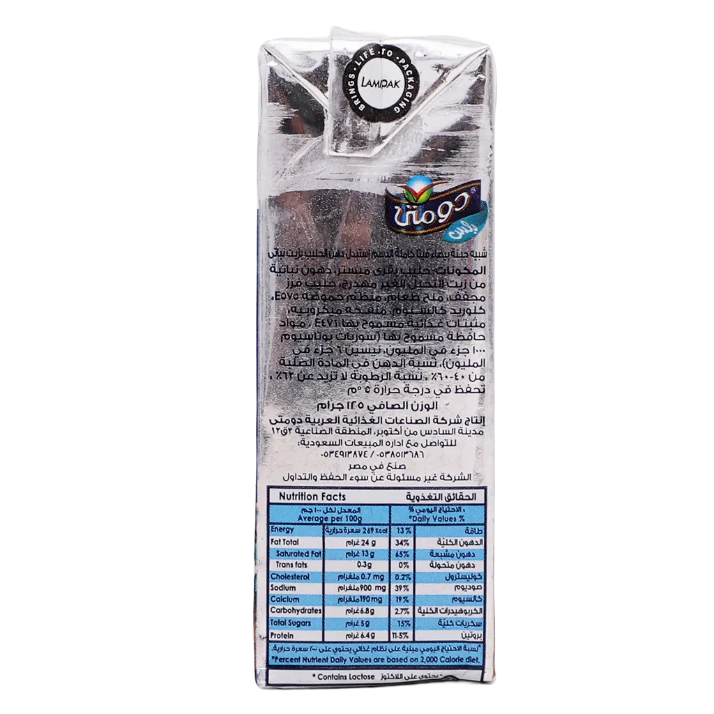 Domty Analogue Feta White cheese 125 gm - view 4