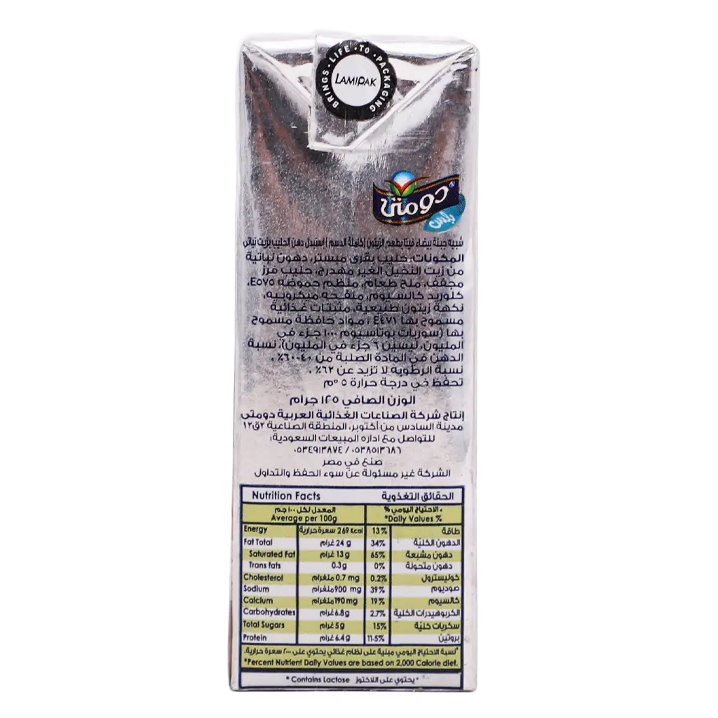 Domty Analogue Feta White Cheese With Olive  125 gm - view 4