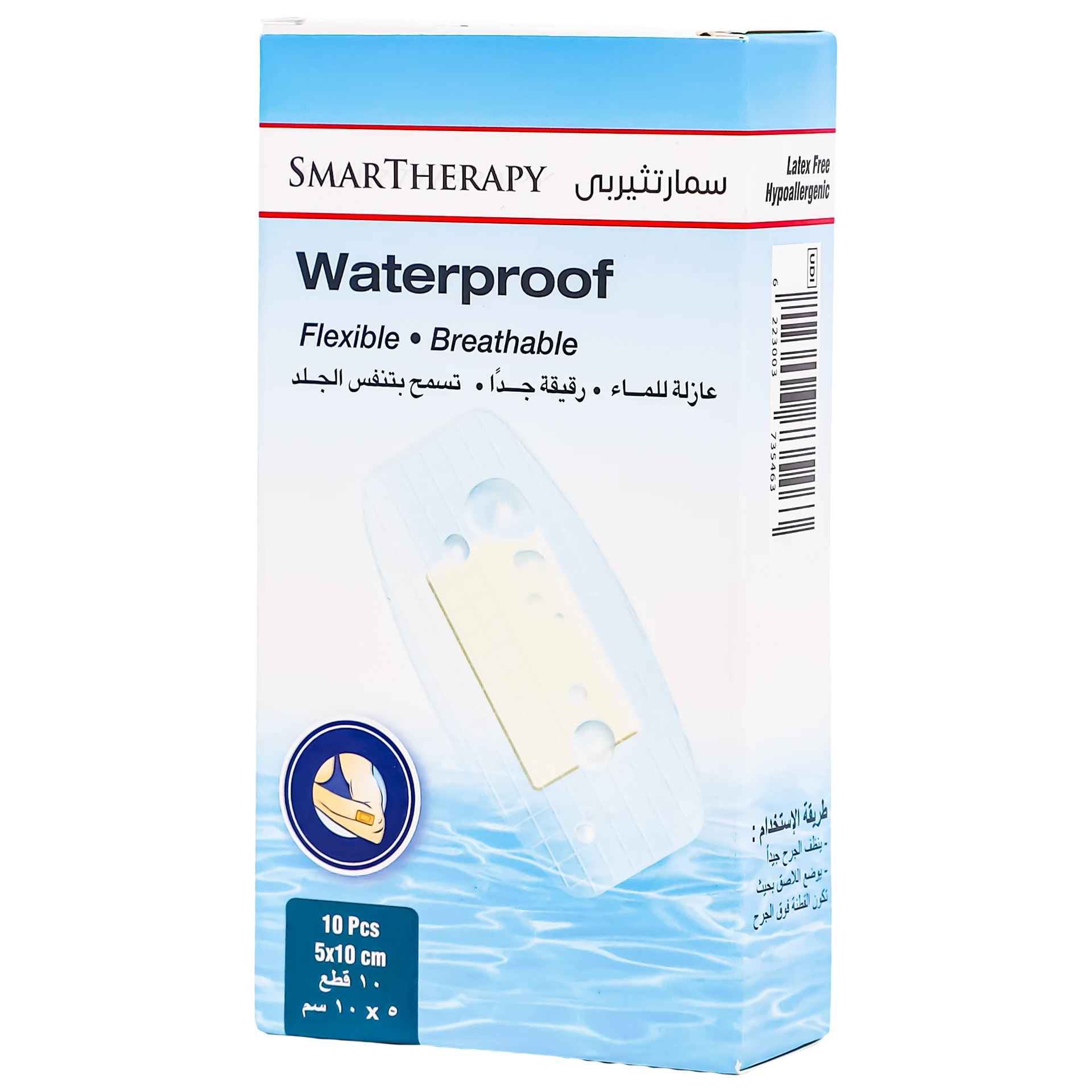 Pharmaplast Waterproof Wound Dressing