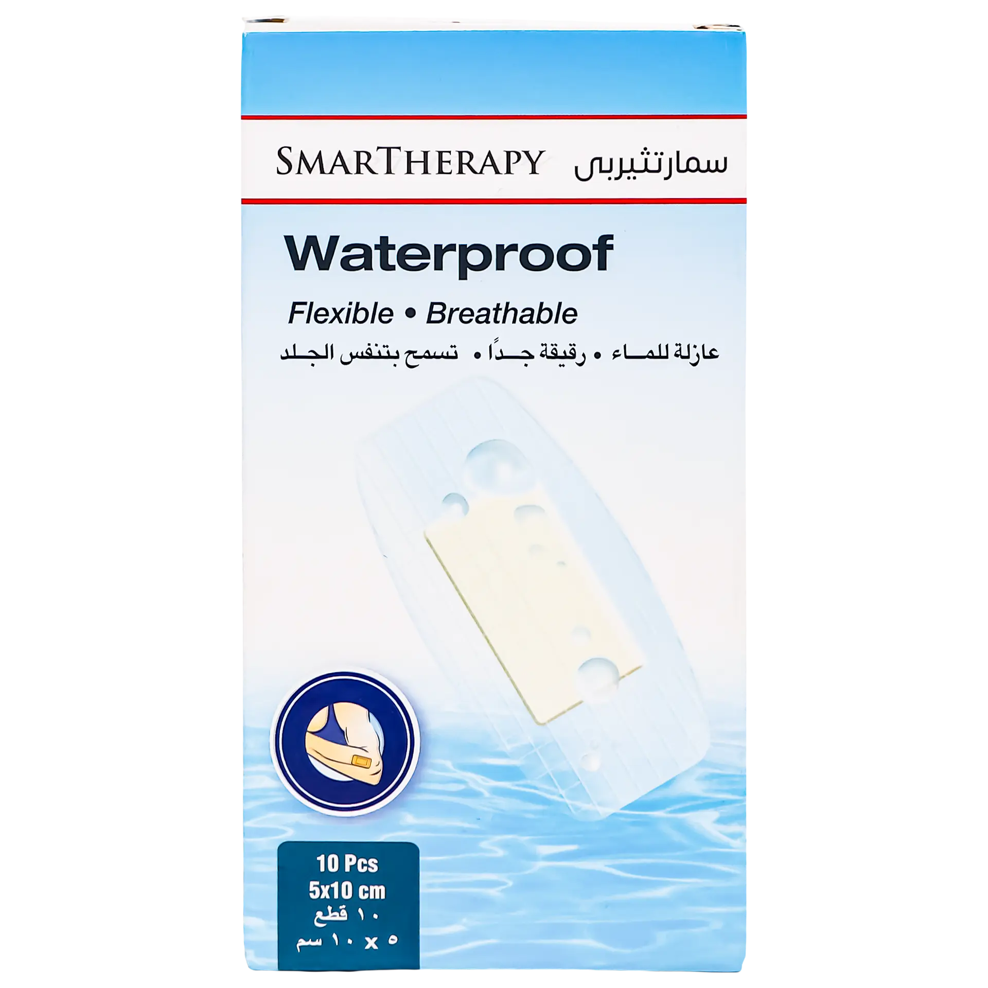 Pharmaplast Waterproof Wound Dressing - view 2