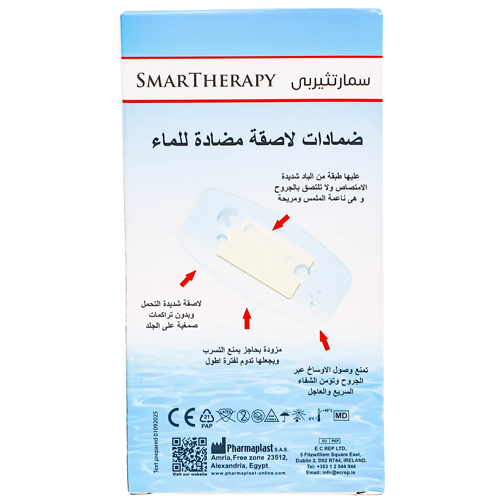 Pharmaplast Waterproof Wound Dressing - view 3