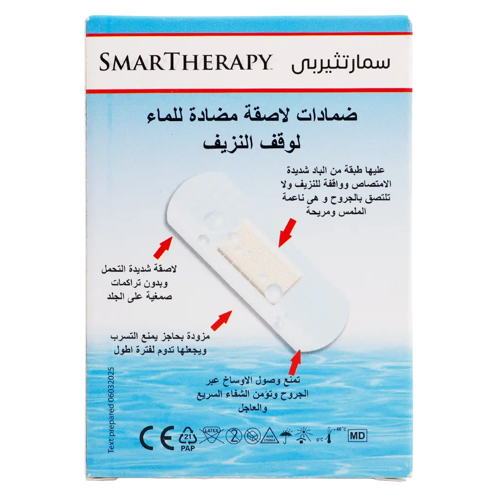 Pharmaplast Assorted Wound Dressing To Stop Bleeding - view 2