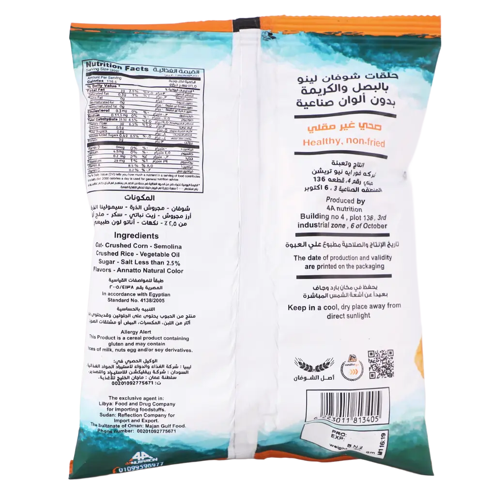lino Oat Rings onion & Sour cream 30 gm - view 2