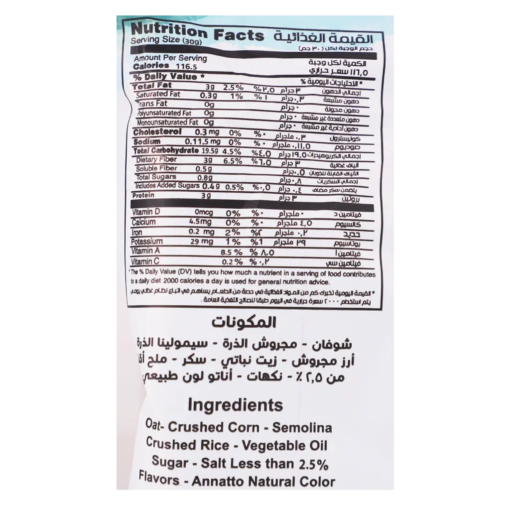 lino Oat Rings onion & Sour cream 30 gm - view 3