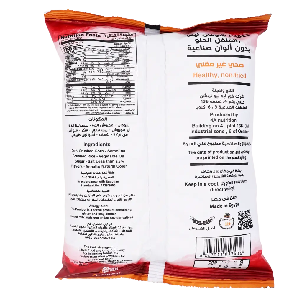 lino Oat Rings sweet chili 30 gm - view 2