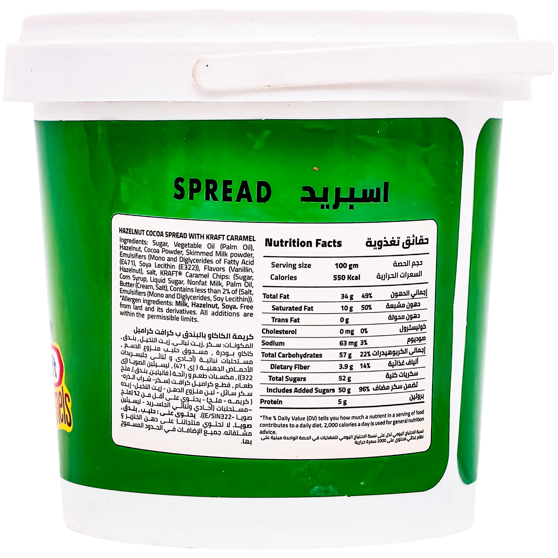 VALU Hazelnut Cocoa Spread with Kraft Caramel 925 gm - view 3