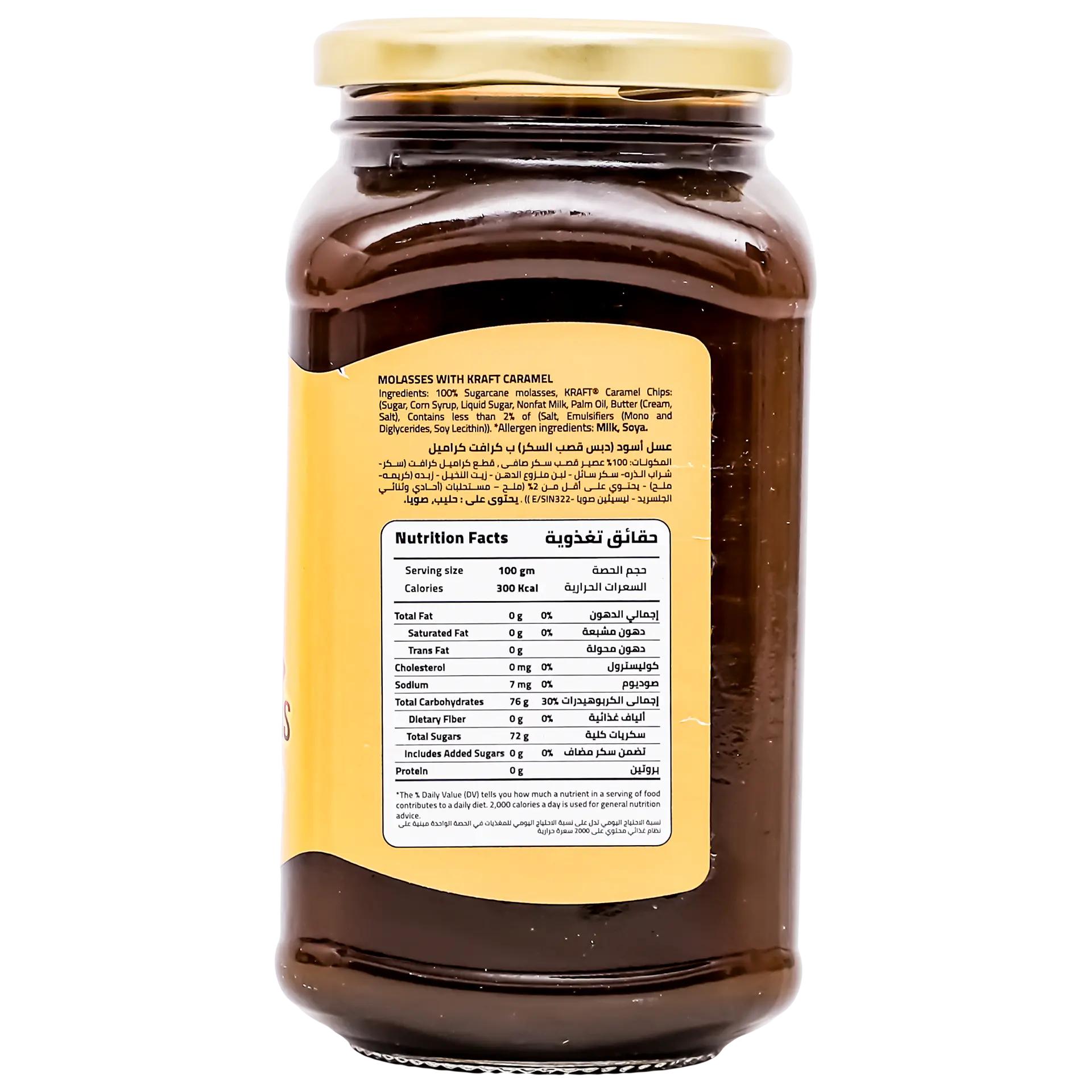VALU Molasses with Kraft Caramel 750 gm - view 4