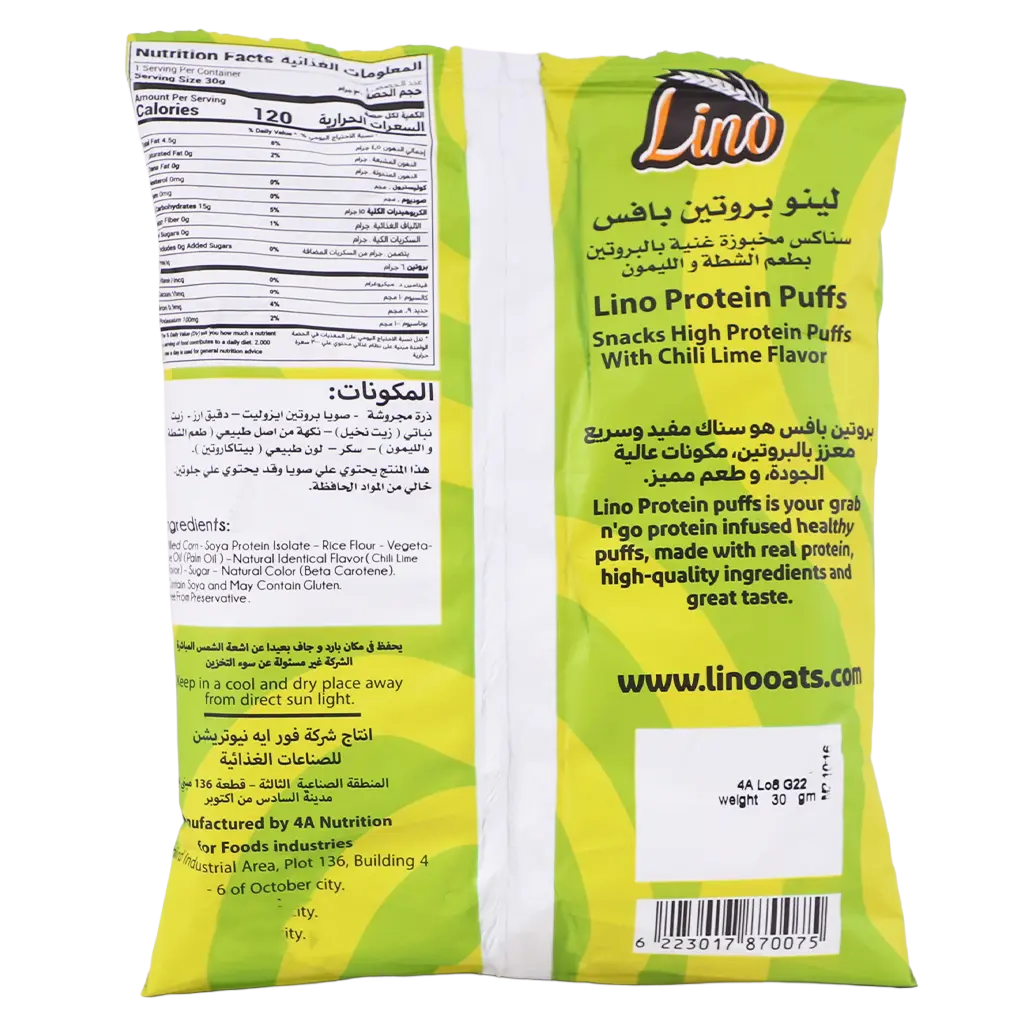 lino Proten Puffs Chili and Limeon 30 gm - view 2