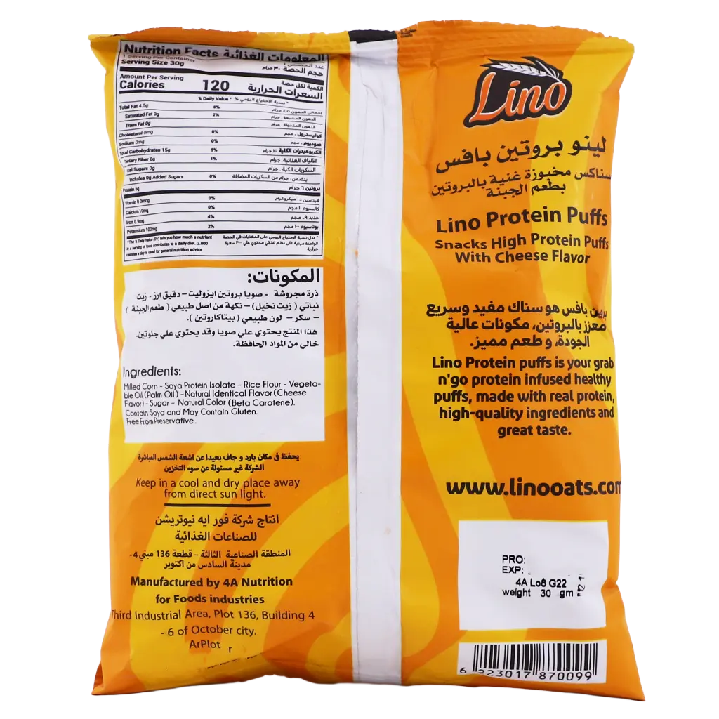 lino Proten Puffs Cheese 30 gm - view 2