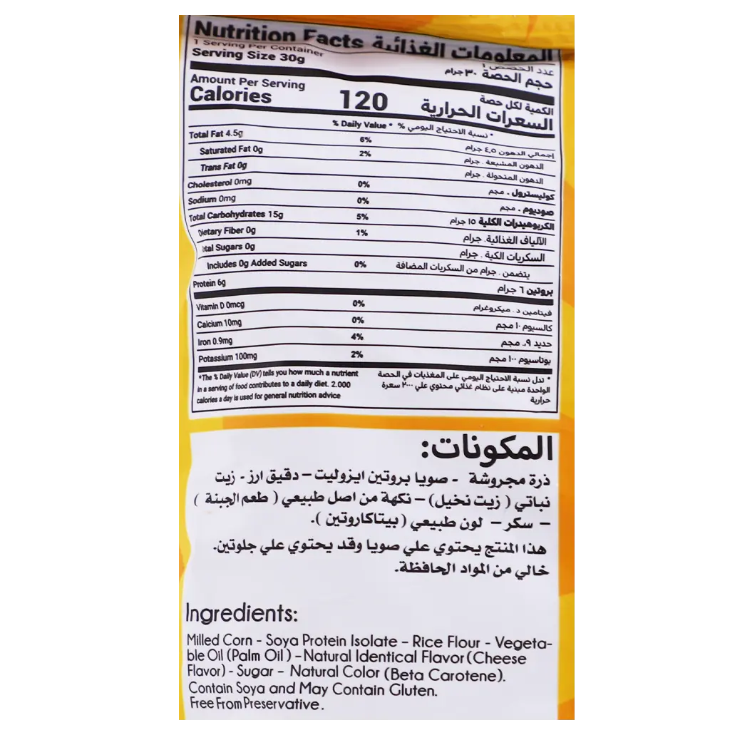 lino Proten Puffs Cheese 30 gm - view 3
