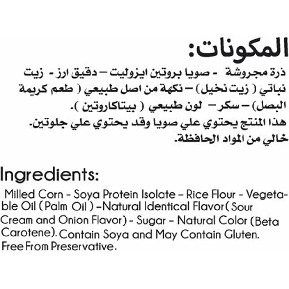 lino Proten Puffs sour cream andonion 30 gm - view 4
