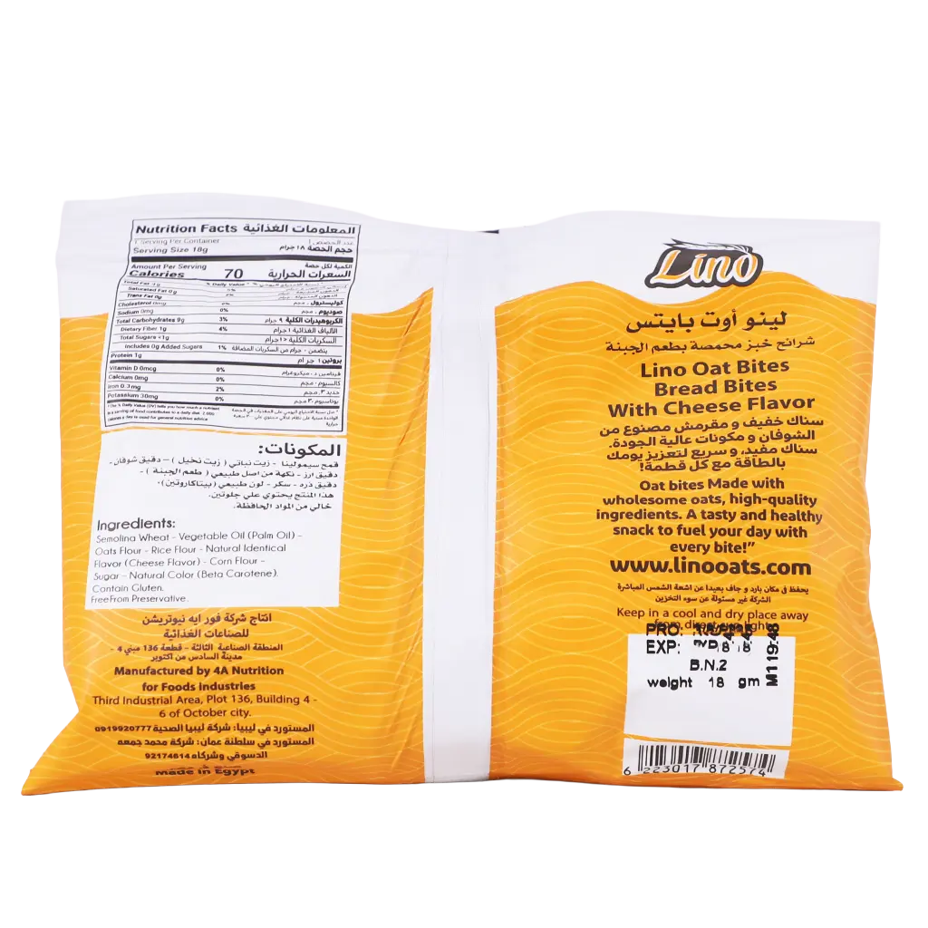 lino oat bites cheese 18 gm - view 3