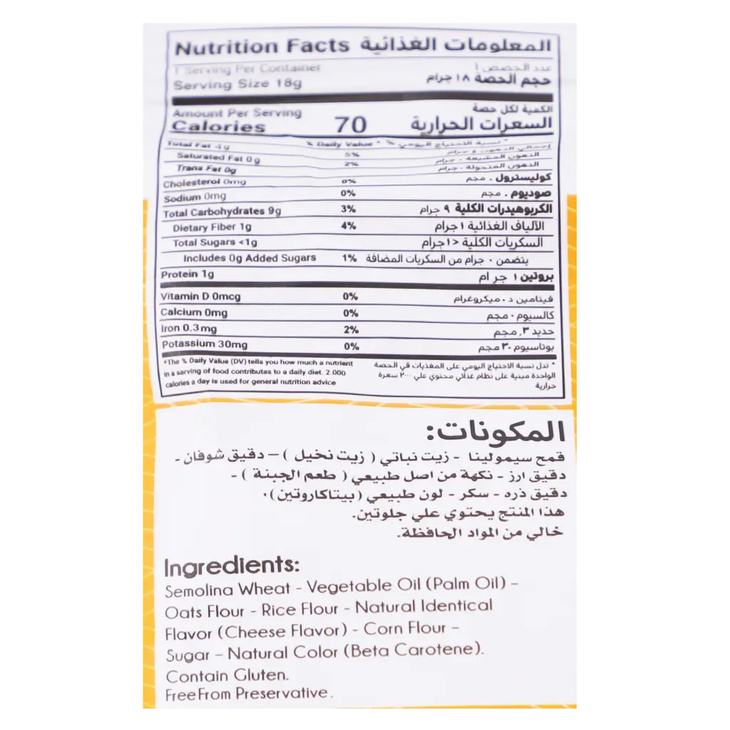 lino oat bites cheese 18 gm - view 4