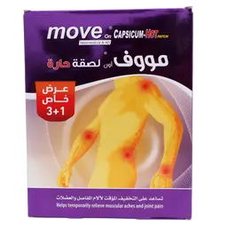 مووف أون عبوة ترويجية 3 قطع مووف لاصقة حار + 1 قطعه مووف لاصقة حار مجانا