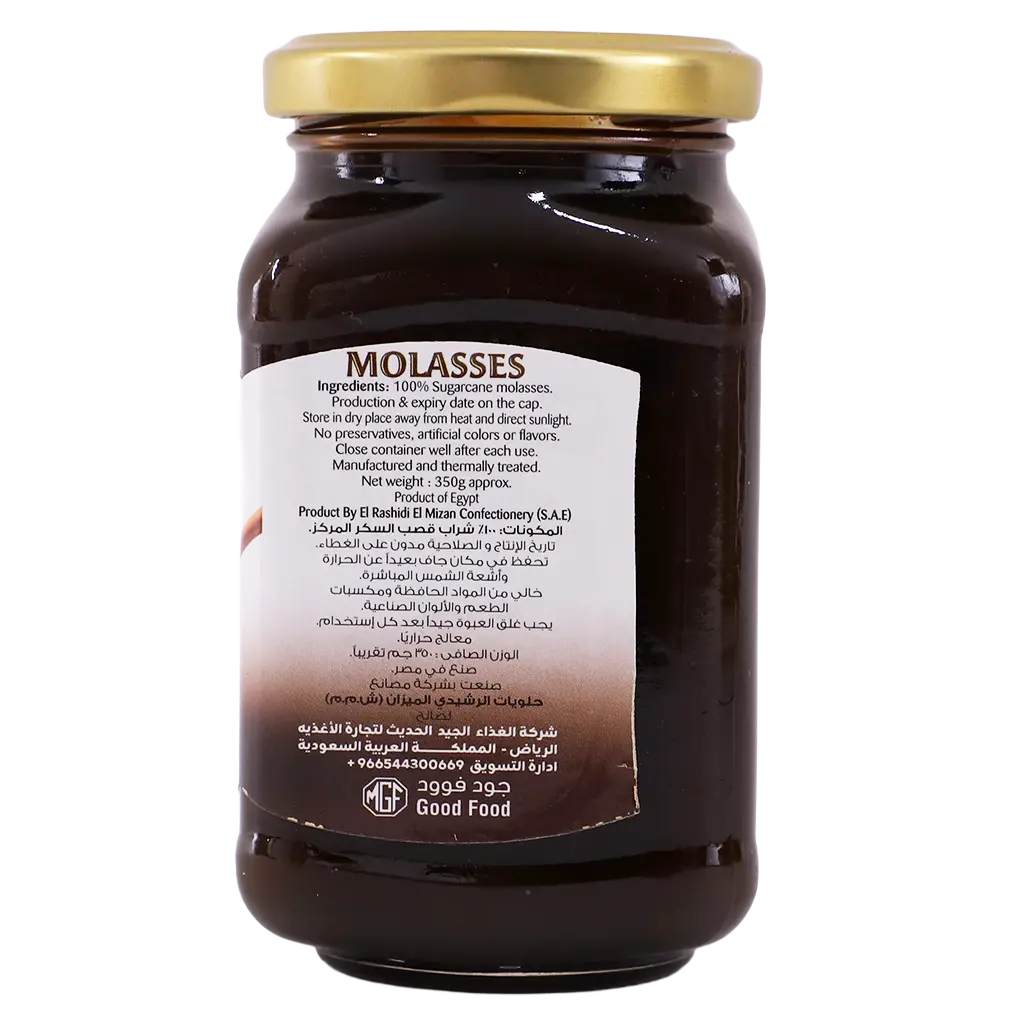 Marassi Molasses 350 gm - view 4