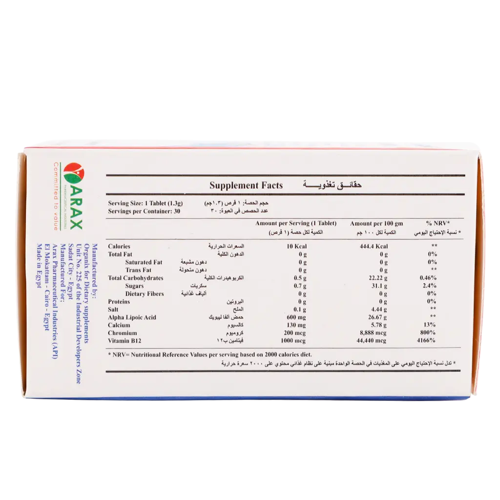 Lipo-Arax 600 30 Chewable Tablet - view 5
