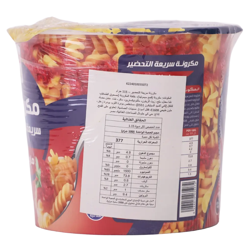 Tik Tik Pasta Marin Suce  115gm - view 3