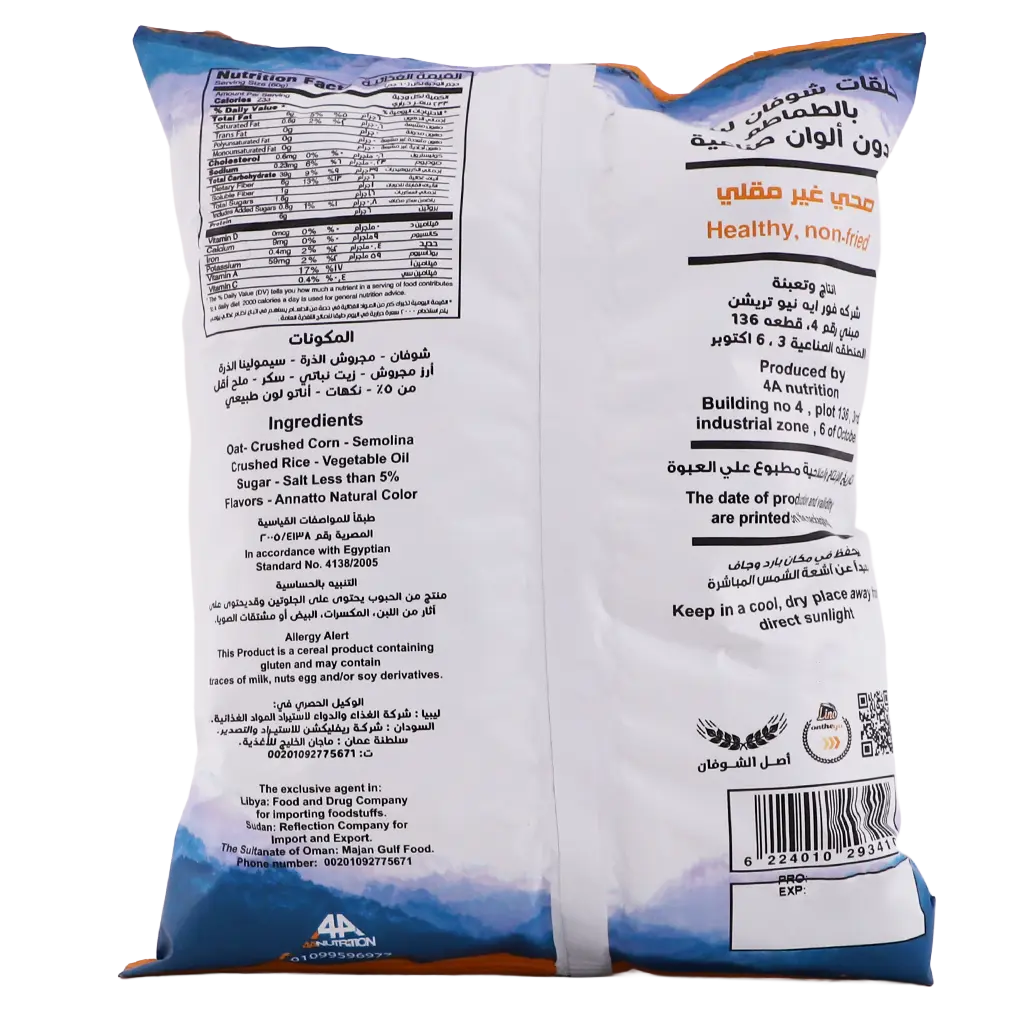 lino Oat Rings sicilian tomato 60 gm - view 2