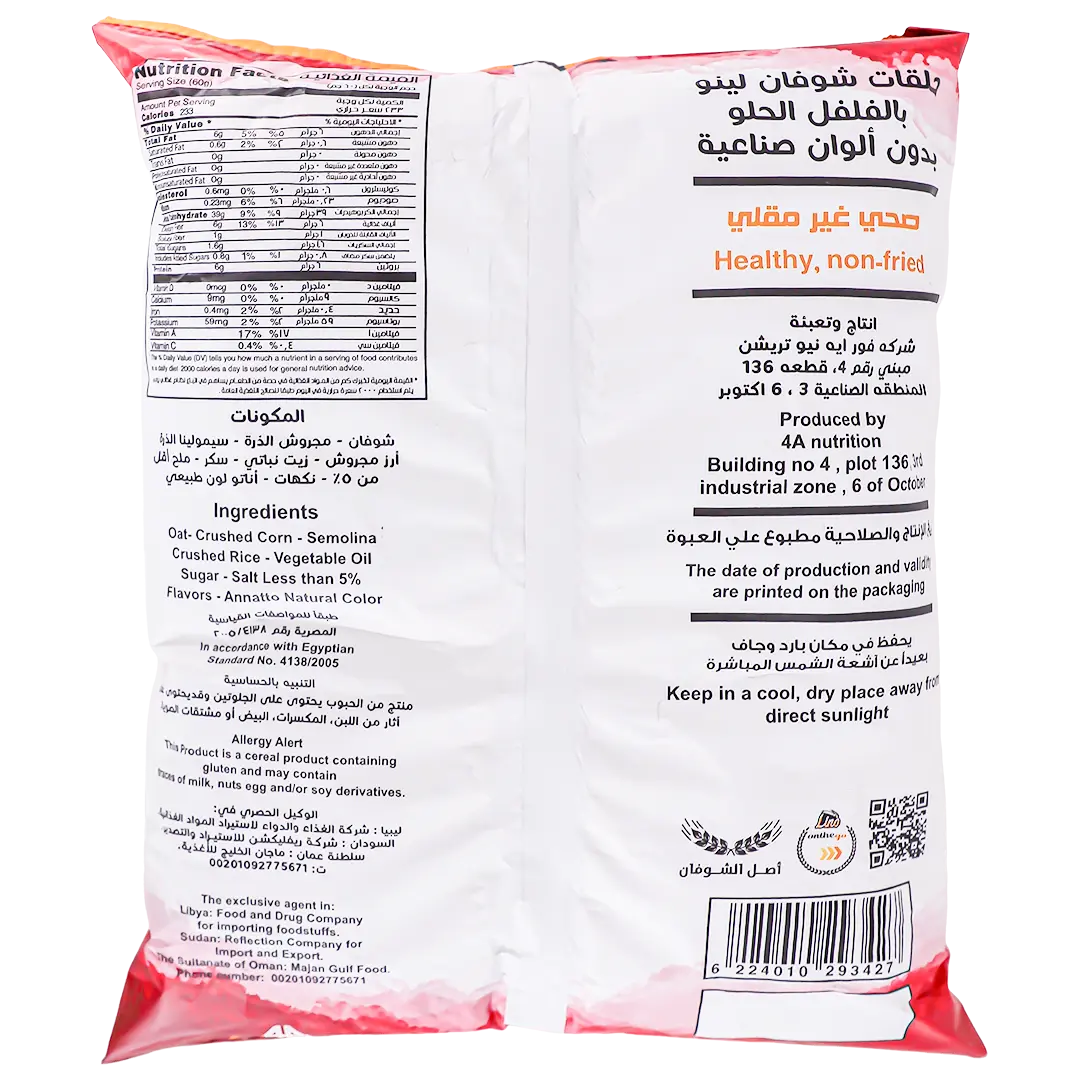 lino Oat Rings sweet chili 60 gm - view 2