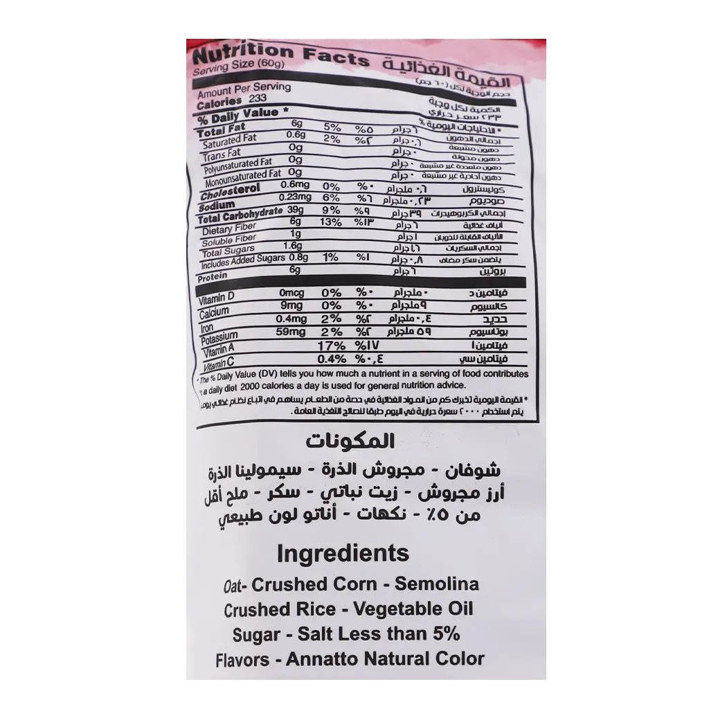 lino Oat Rings sweet chili 60 gm - view 3