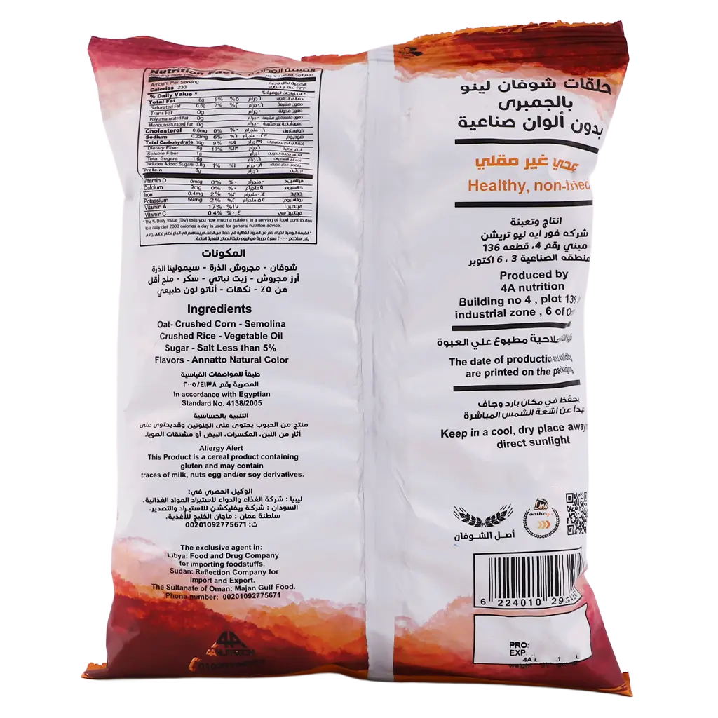 lino Oat Rings Shrimp 60 gm - view 2