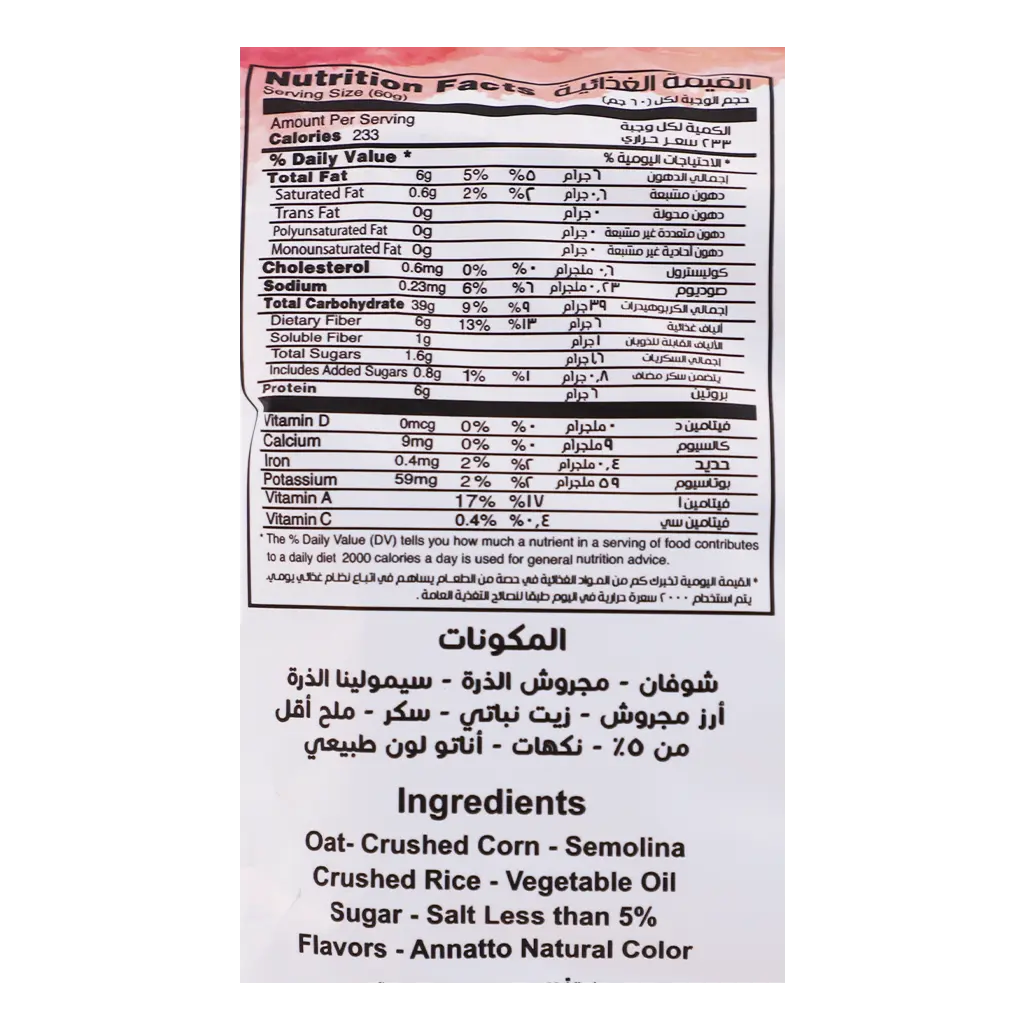 lino Oat Rings Shrimp 60 gm - view 3
