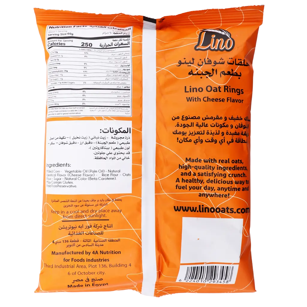 lino Oat Rings American cheddar cheese 60 gm - view 2