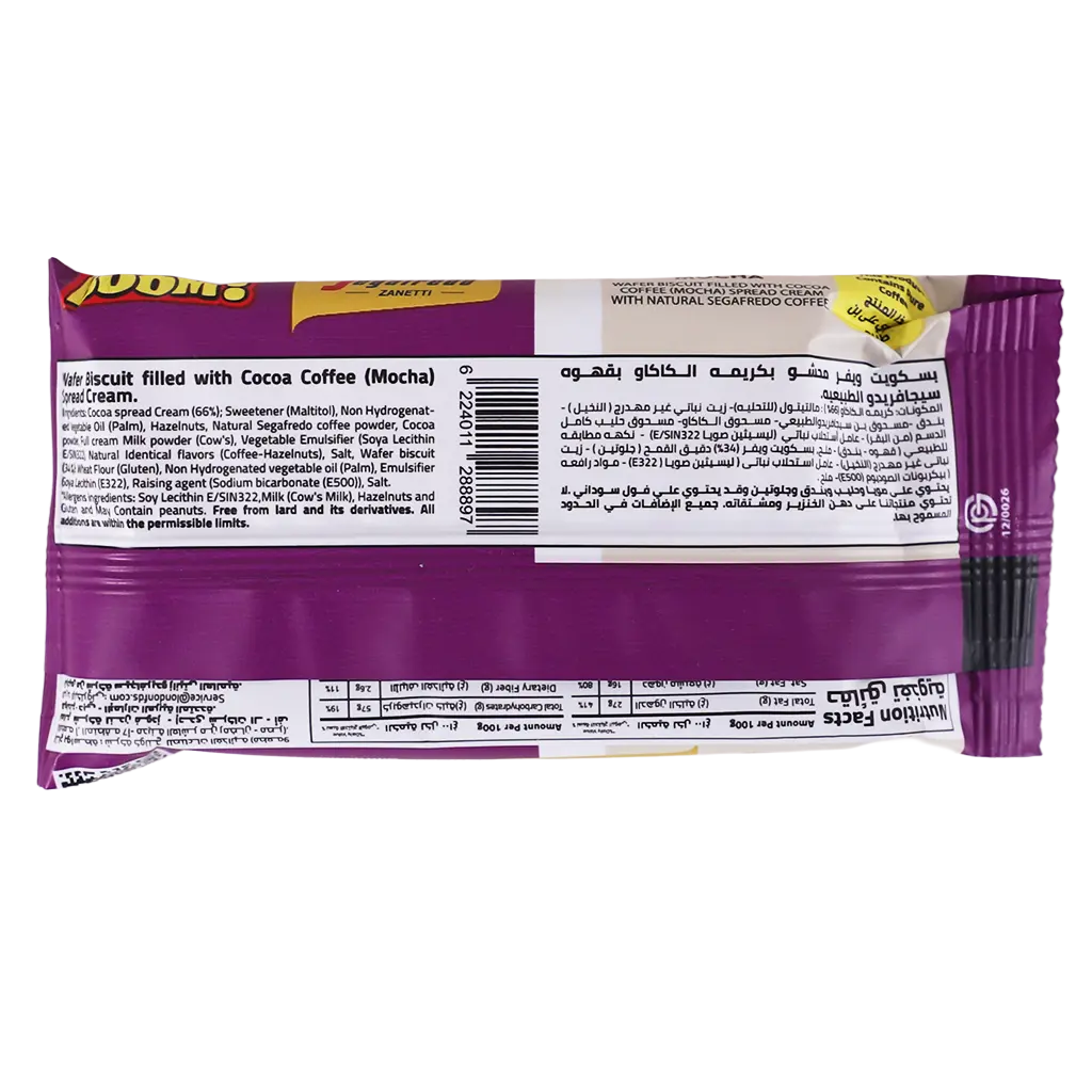  It's a Boom Segafredo Biscuit  Coffe Wafers Mocha 32 gm - view 3