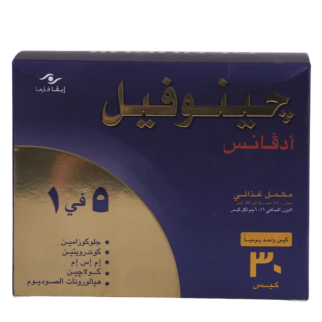 Eva Genuphil Advance 30 Sachets - view 2