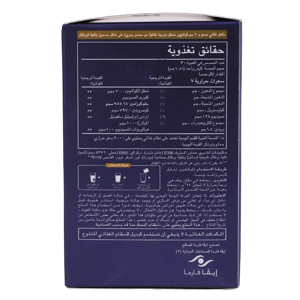 Eva Genuphil Advance 30 Sachets - view 5