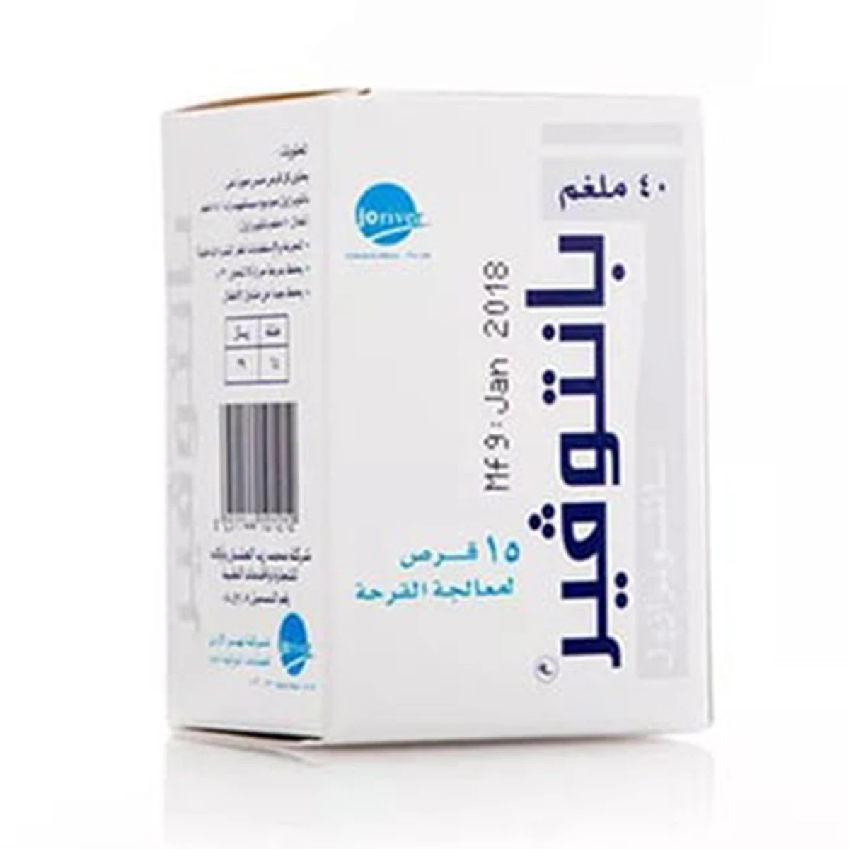 بانتوفير 40 مجم 15 قرص