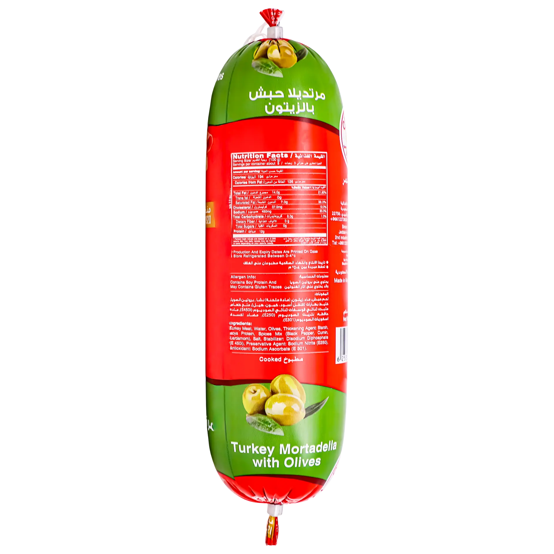 Siniora Turkey Mortadella Olive 500 gm - view 2