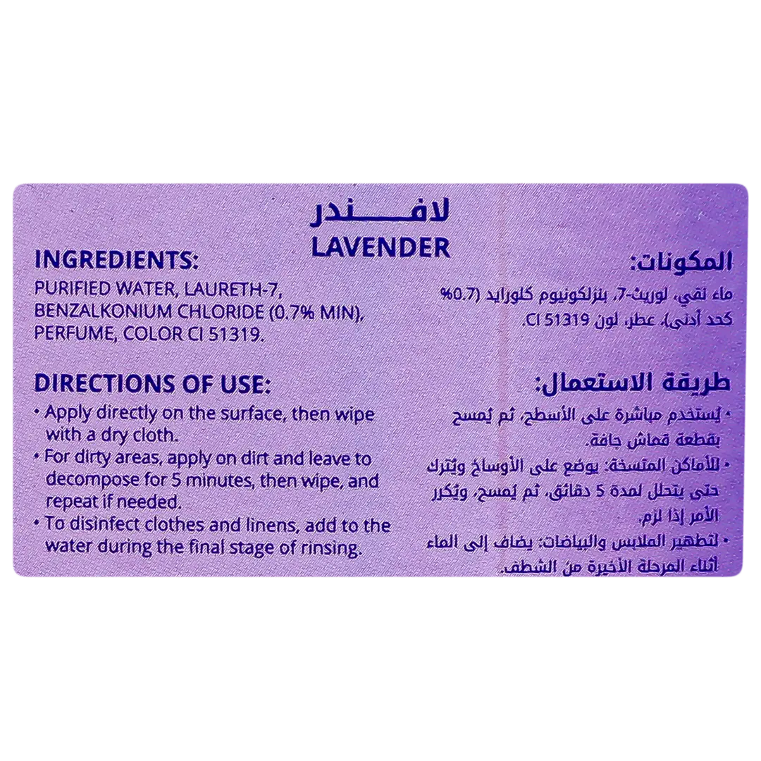 Alemlaq Disinfectant And Freshener Lavender 2L - view 3
