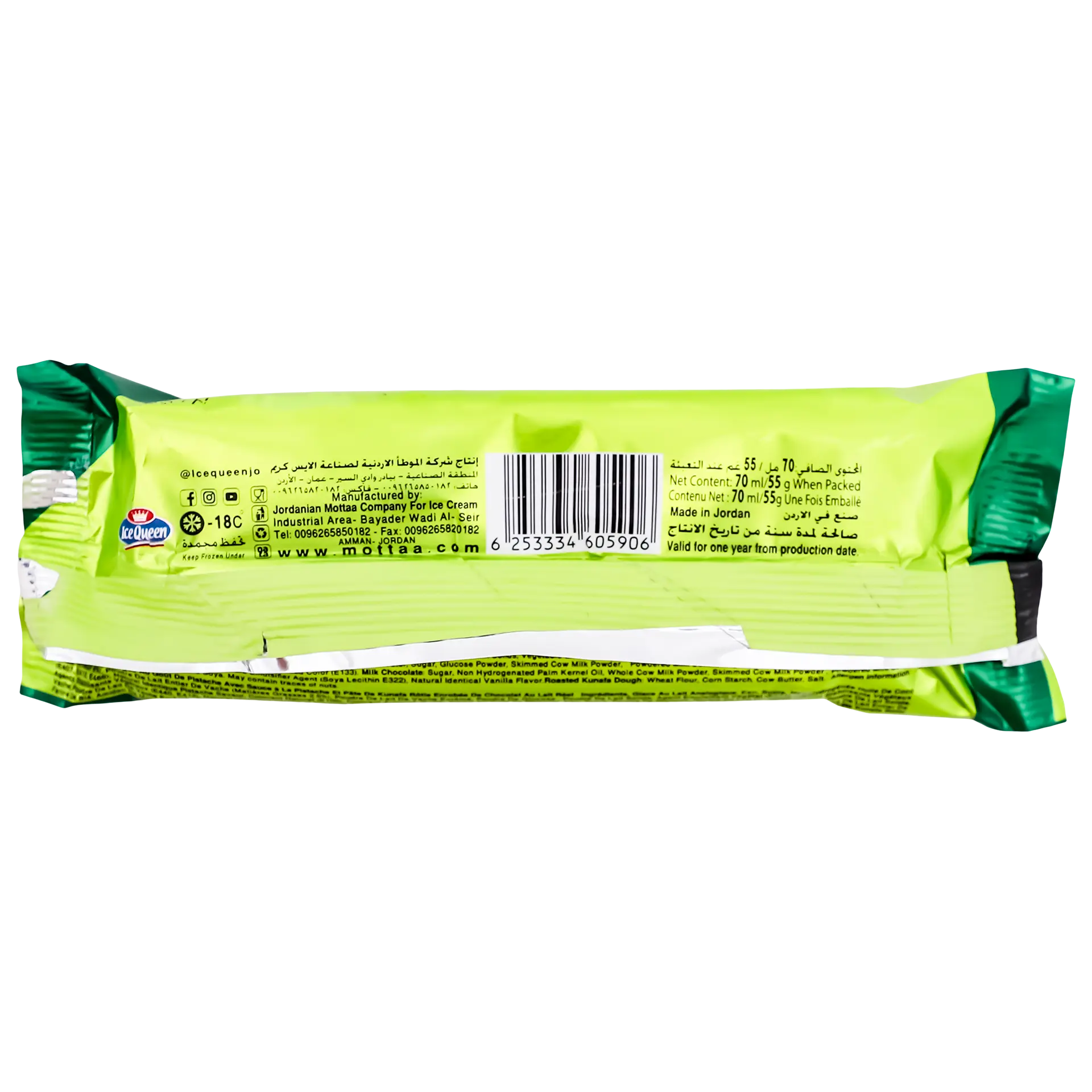 Ice Queen Ice Cream Dubai Chocolate 70 ml - view 4