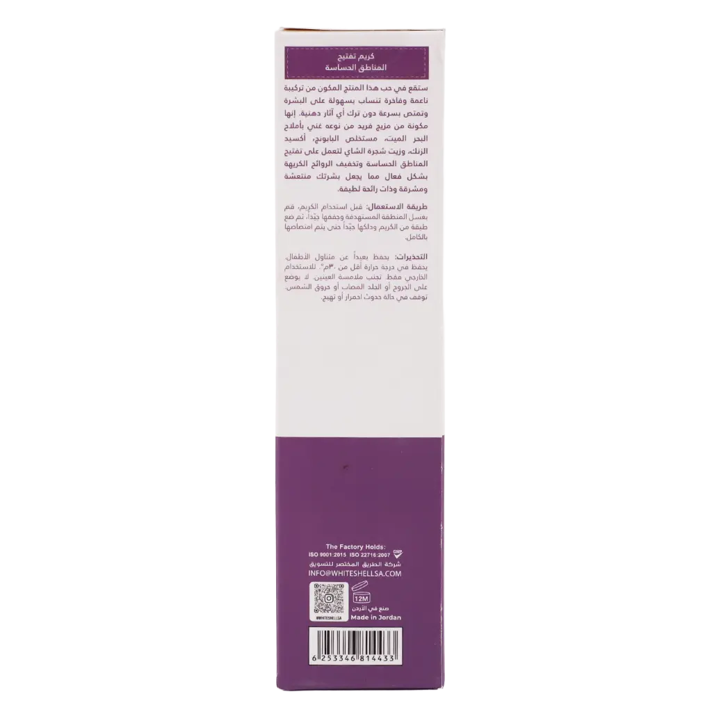 White Shell Sensitive Areas Whitening Cream And Odorguard 100 ml - view 4