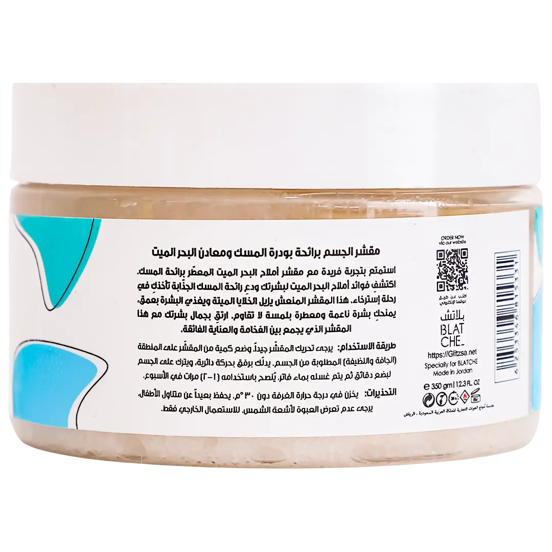 Blatche Musk Powder Body Scrub 350 gm - view 2