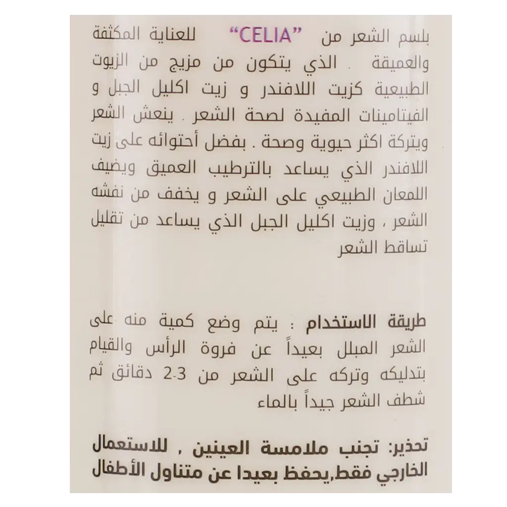 Celia Rosemary & Lavender Conditioner 500 ml - view 4