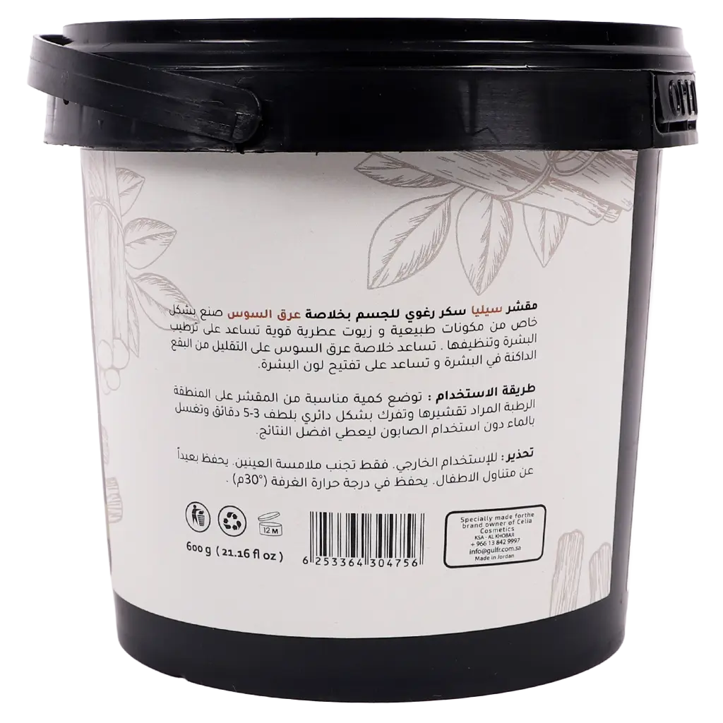 Celia Body Sugar Scrub Licorice Root Extract 600 gm - view 2