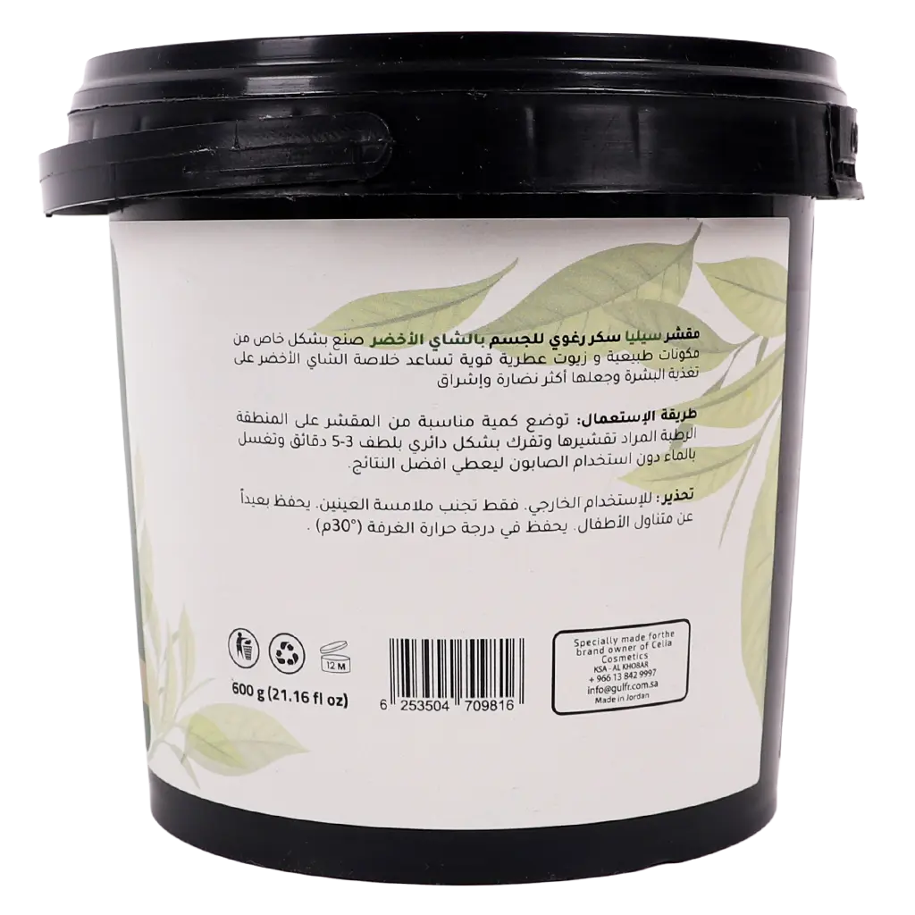 Celia Shower Sugar Scrub With Green Tea 600 gm - view 2
