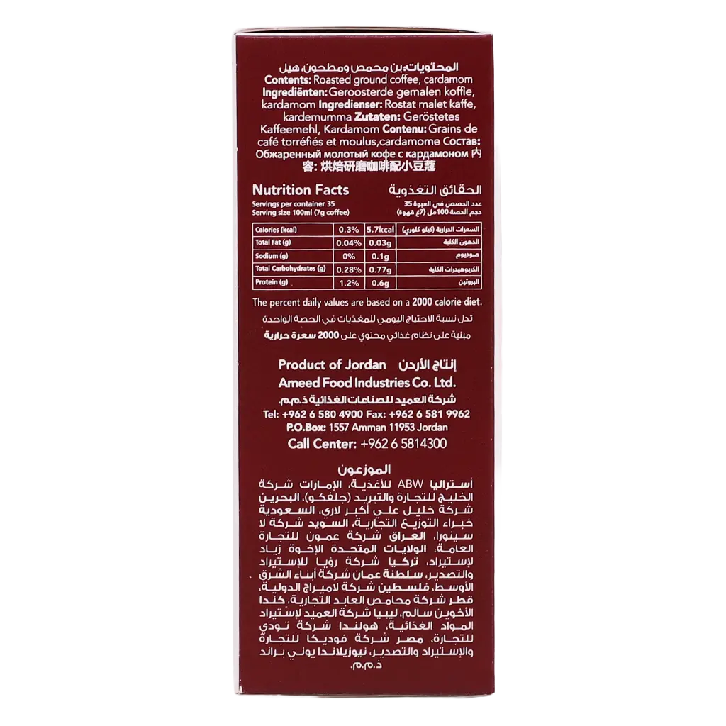 Al Ameed Turkish Coffee Medium Roast With Cardamom 250 gm - view 4