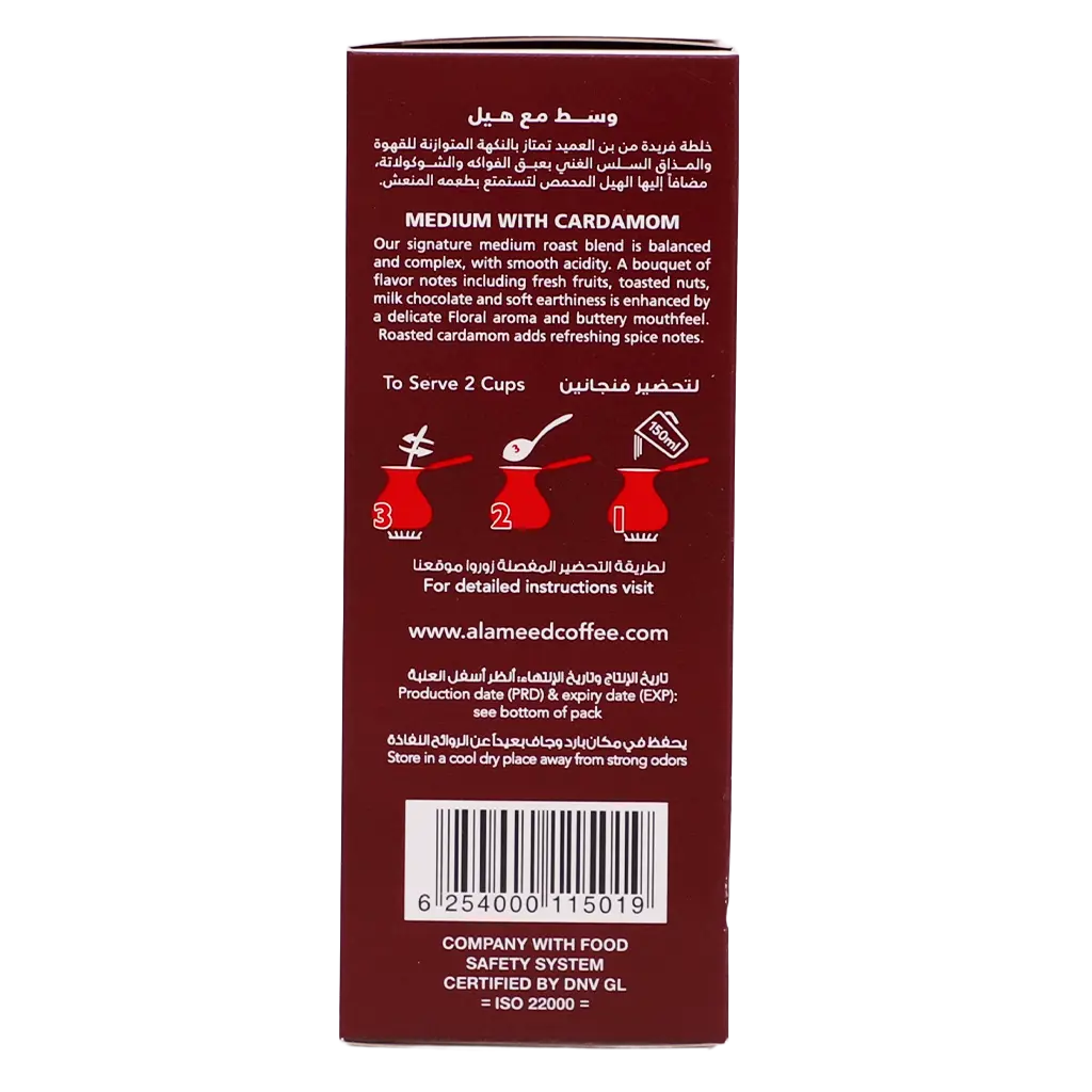 Al Ameed Turkish Coffee Medium Roast With Cardamom 250 gm - view 5