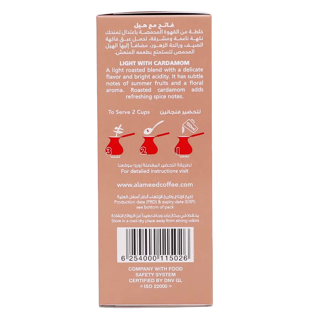 Al Ameed Turkish Coffee Light Roast With Cardamom 250 gm - view 4
