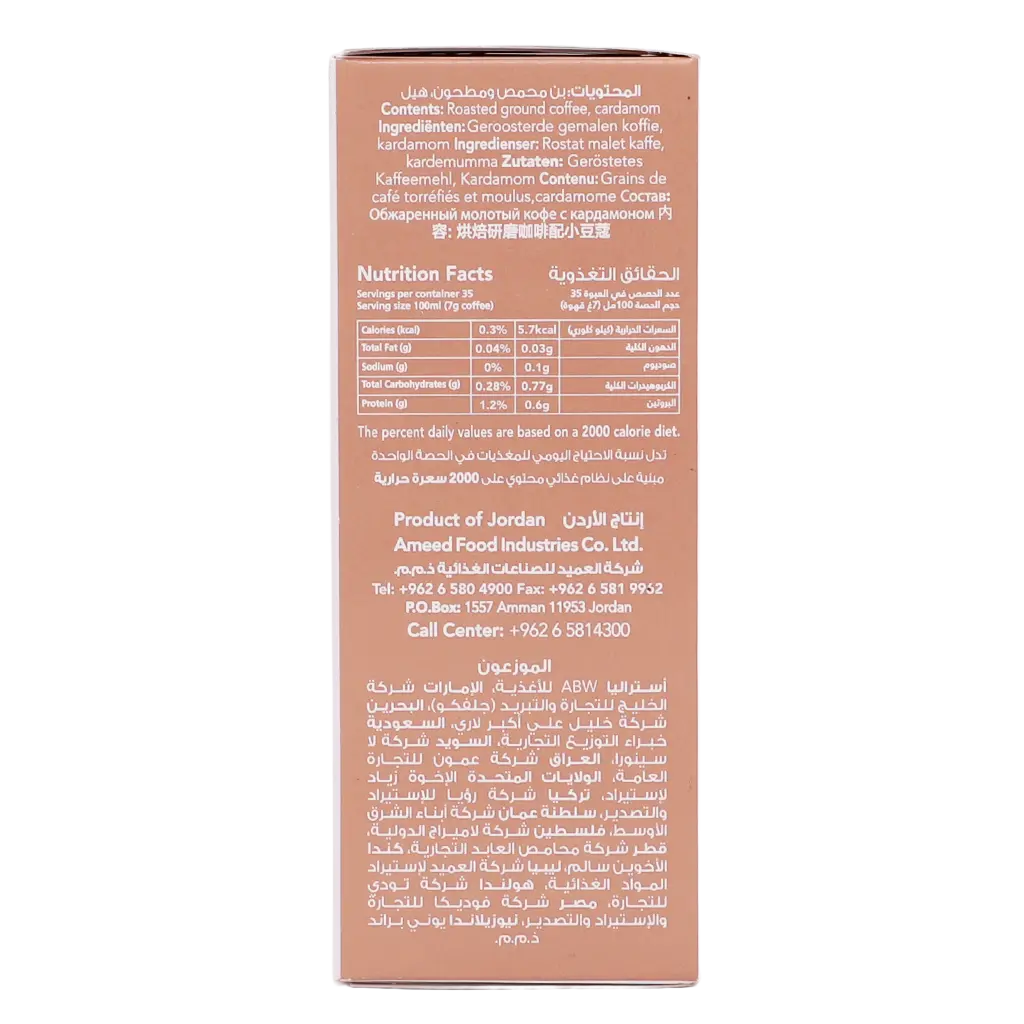 Al Ameed Turkish Coffee Light Roast With Cardamom 250 gm - view 5