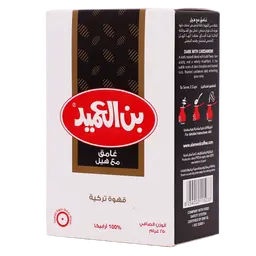 Al Ameed Turkish Coffee Dark Roast With Cardamom 250 gm