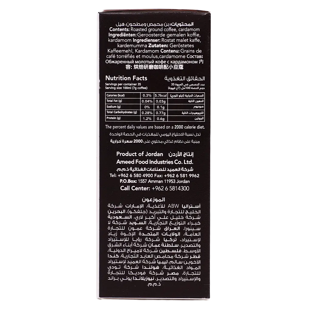 Al Ameed Turkish Coffee Dark Roast With Cardamom 250 gm - view 4