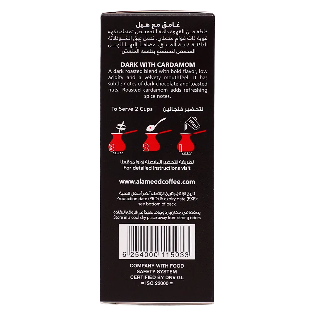 Al Ameed Turkish Coffee Dark Roast With Cardamom 250 gm - view 5