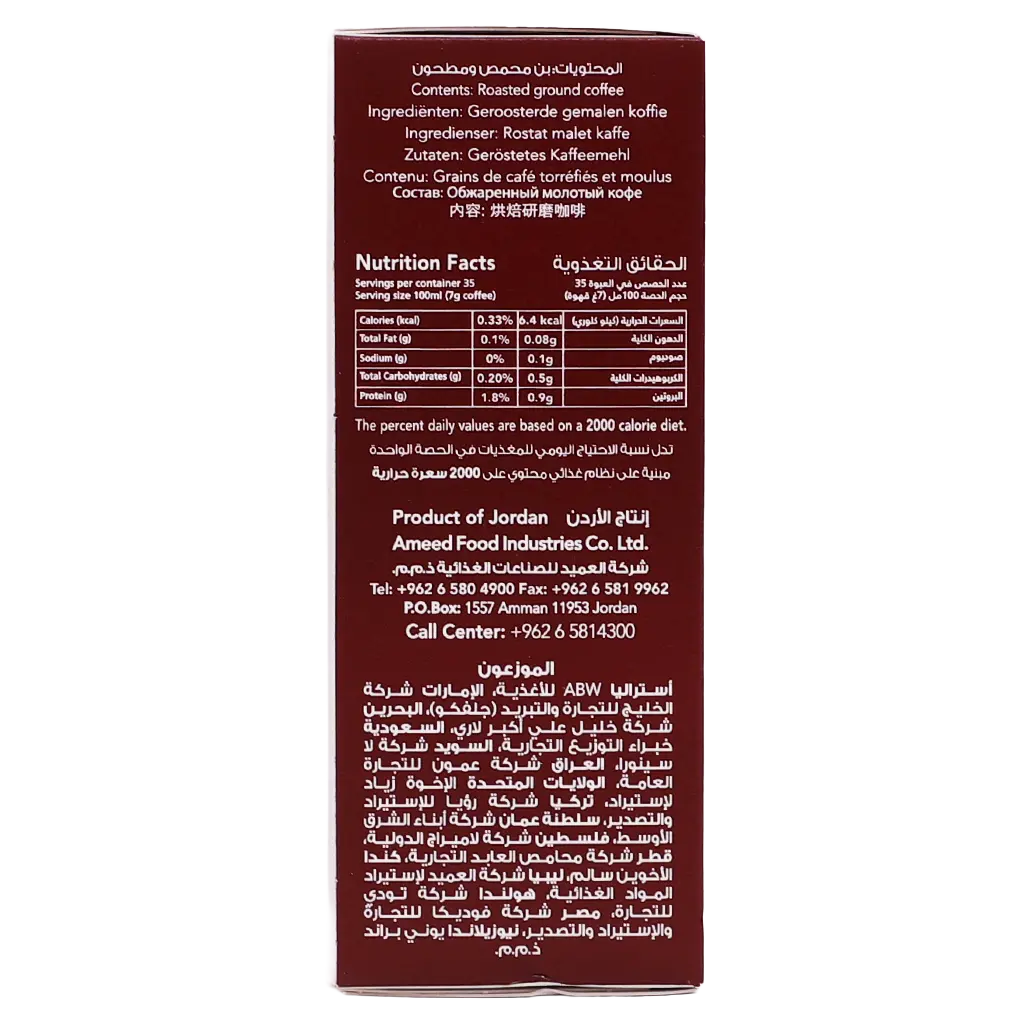 Al Ameed Turkish Coffee Medium Roast Without Cardamom 250 gm - view 4
